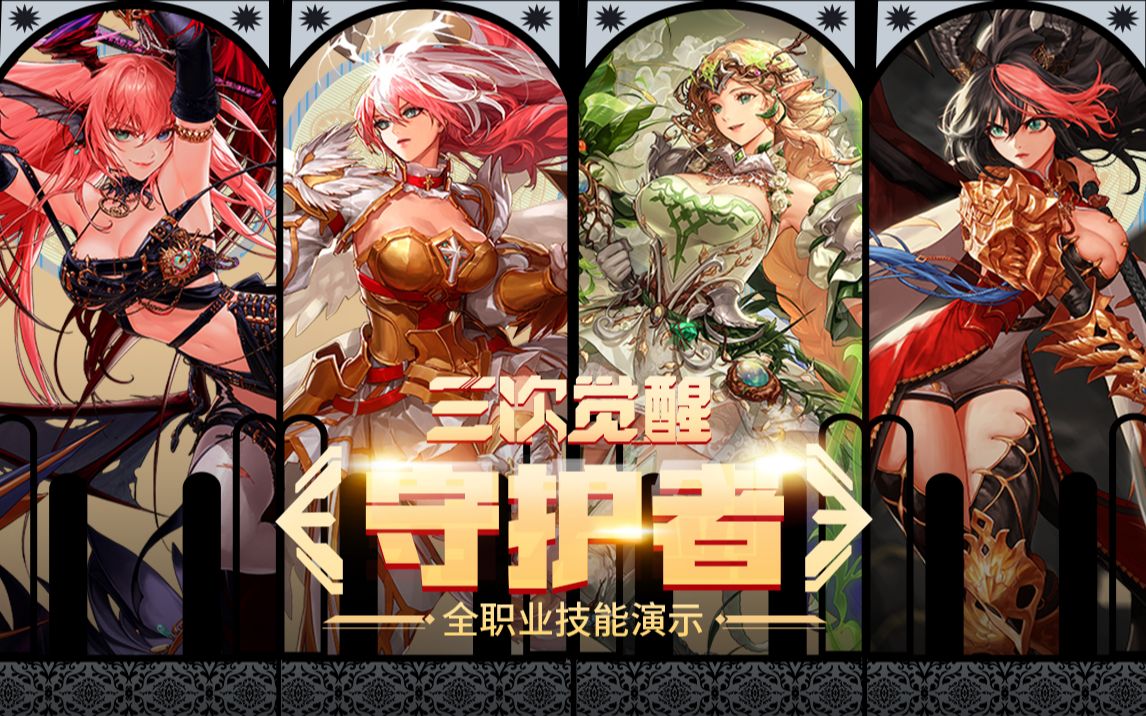 挑战
